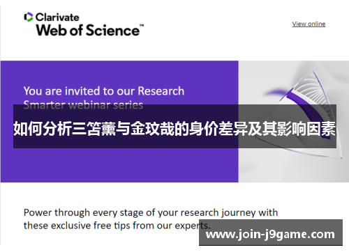 如何分析三笘薰与金玟哉的身价差异及其影响因素 如何分析三笘薰与金玟哉的身价差异及其影响因素